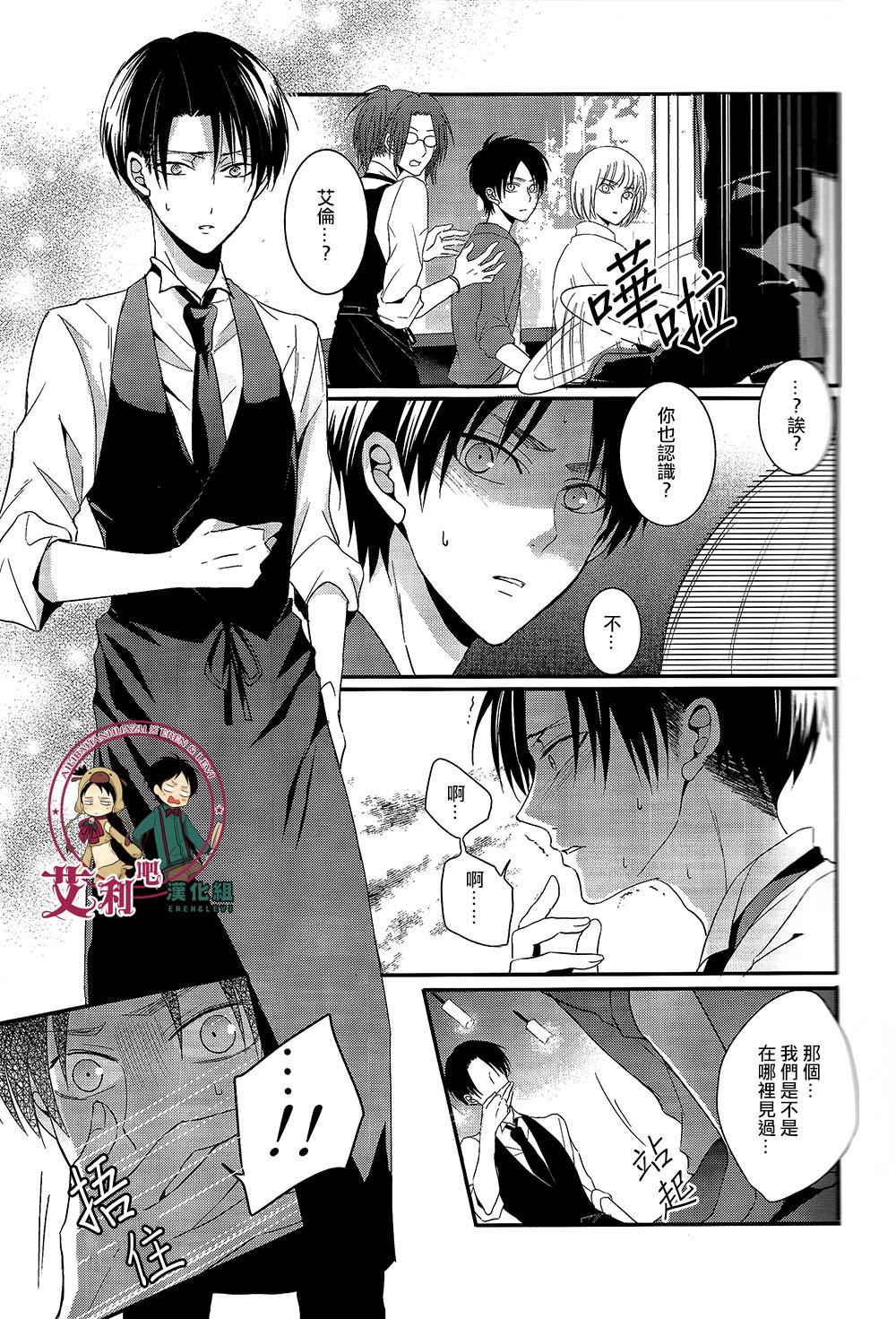 Big Dicks Control - Shingeki no kyojin Gay College - Page 10