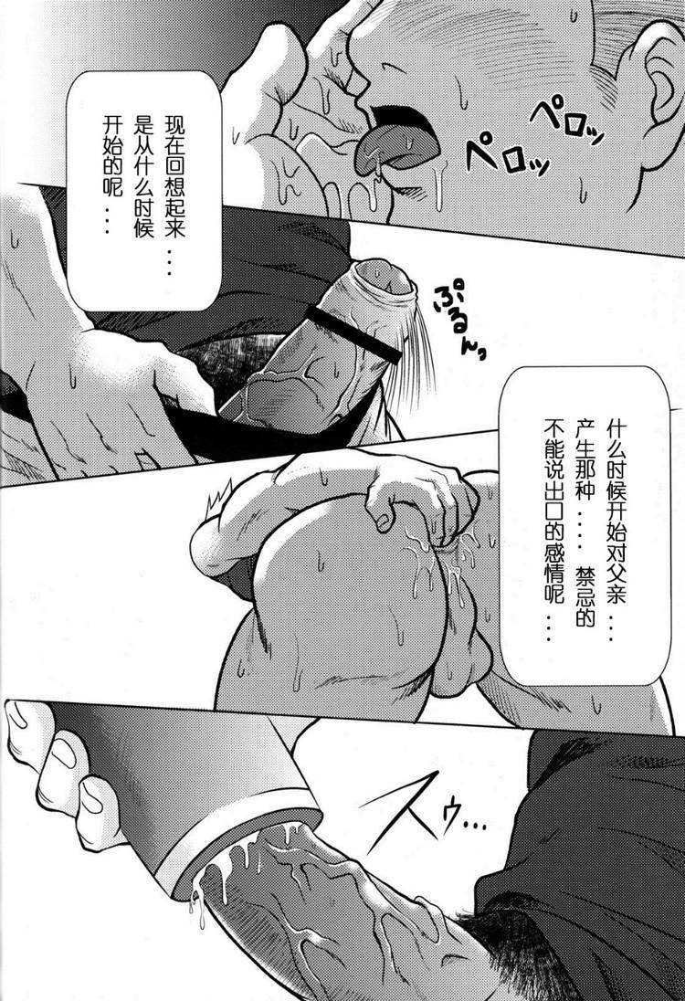 Footjob お父さんのオナホール Moms - Page 4