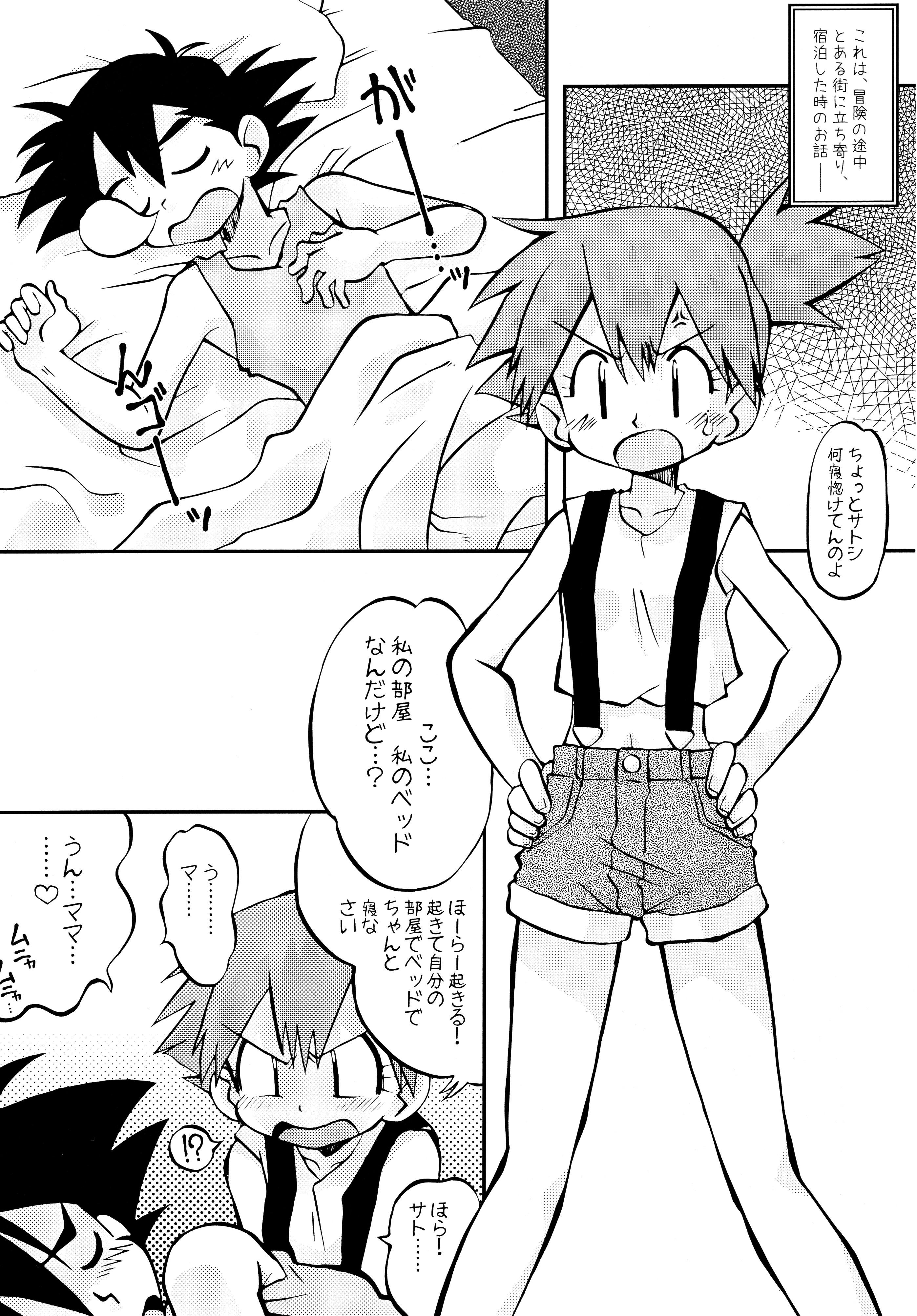 Bubble Butt Kimi o Yondara Tabi wa Hajimarunosa - Pokemon Mediumtits - Page 12