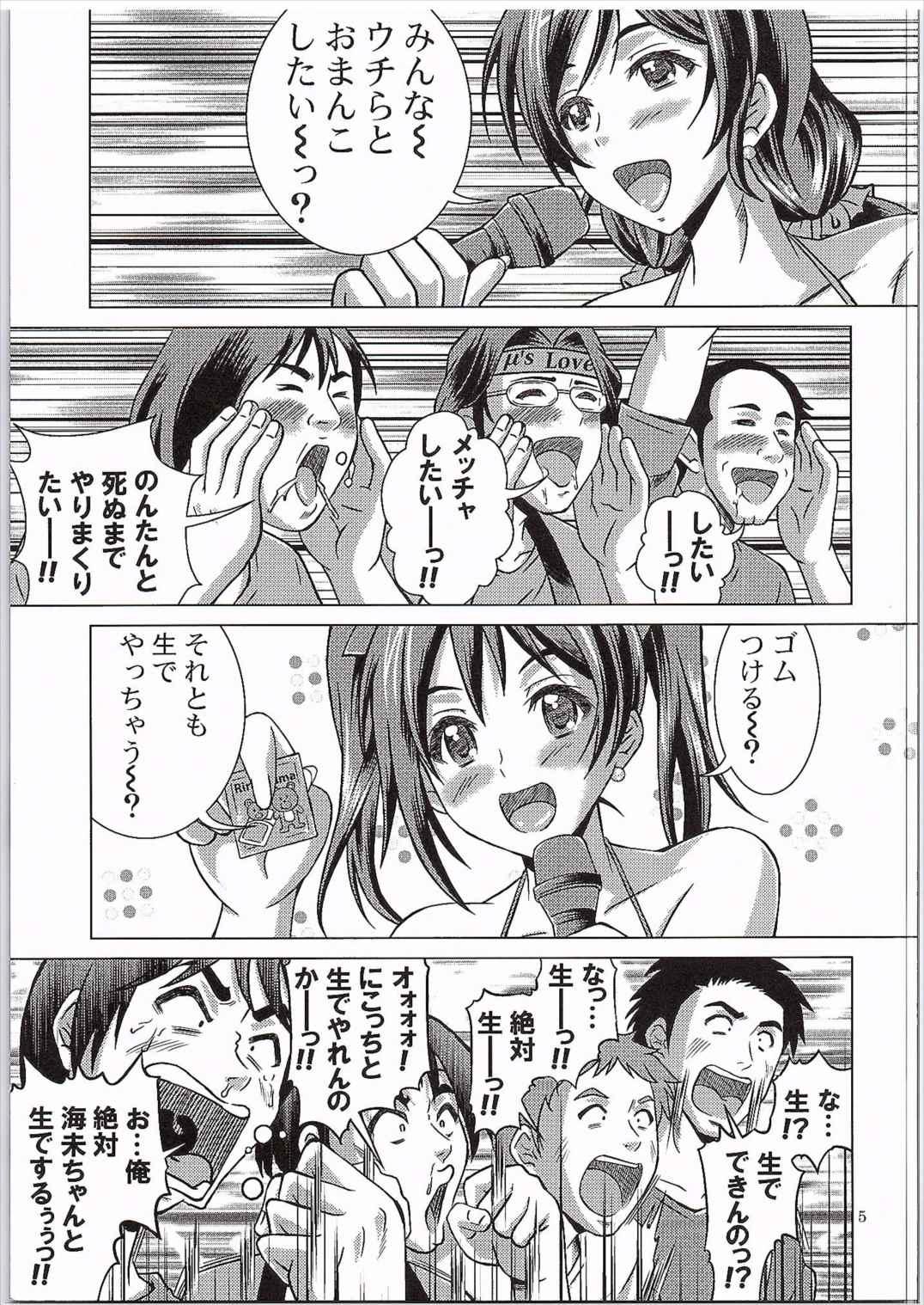 Eating Pussy Bakobako Live! - Love live Mulher - Page 4