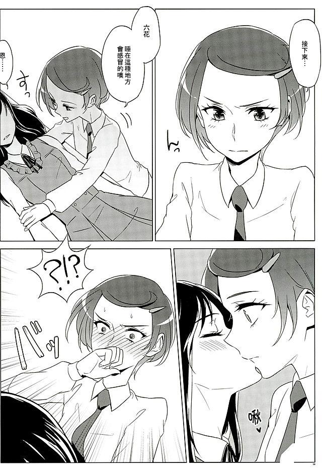 Hard Sex Rikka wa Koumiete Yoru ni Naru to Eroku Narunda yo? - Dokidoki precure Strip - Page 13