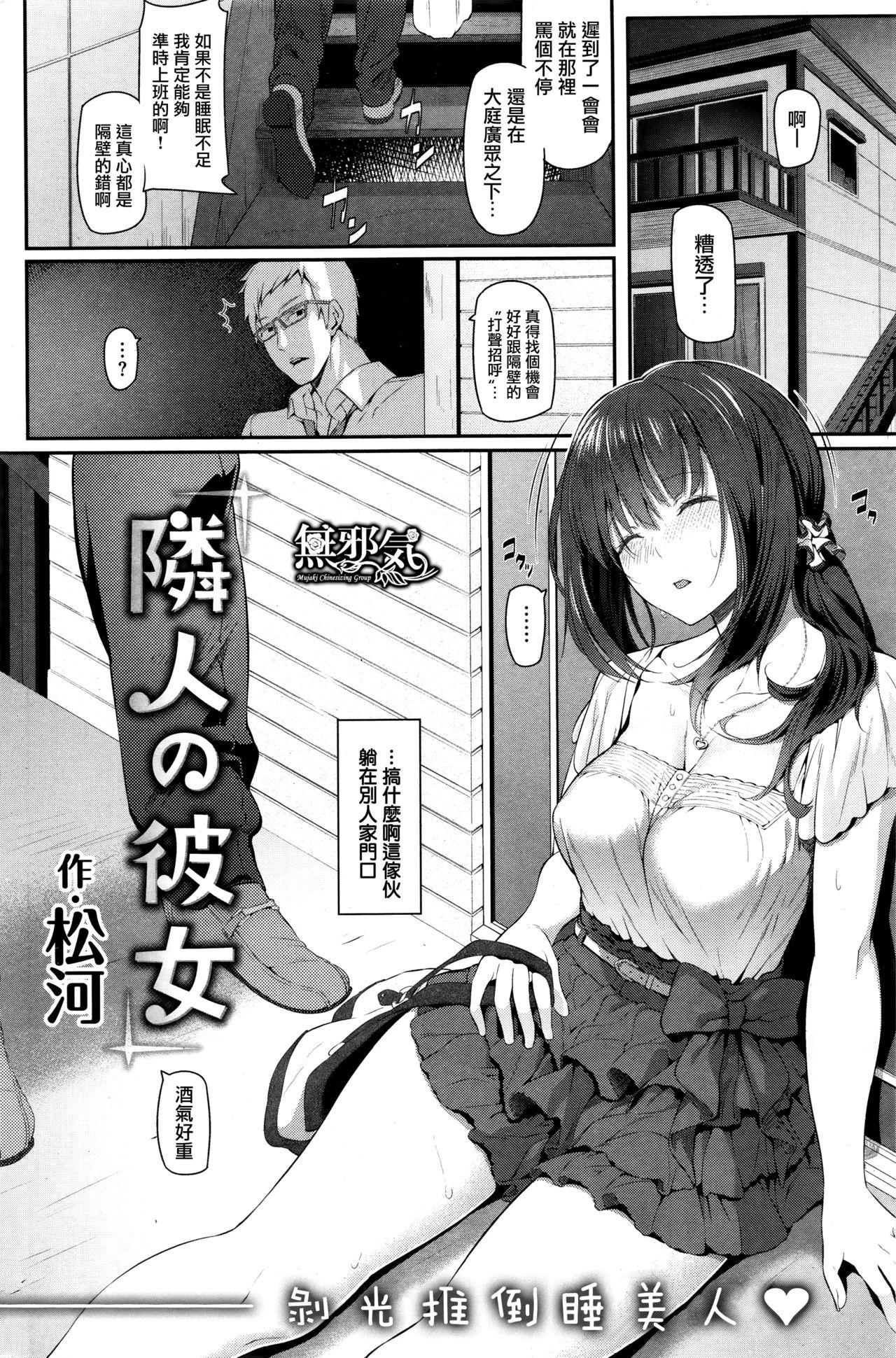 Amature Rinjin no Kanojo Sexo Anal - Page 2