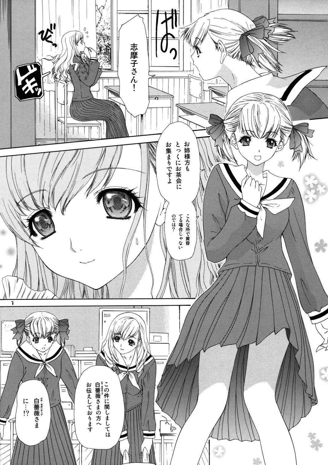 White Chick Tenshi no Tameiki - Maria sama ga miteru Bear - Page 8