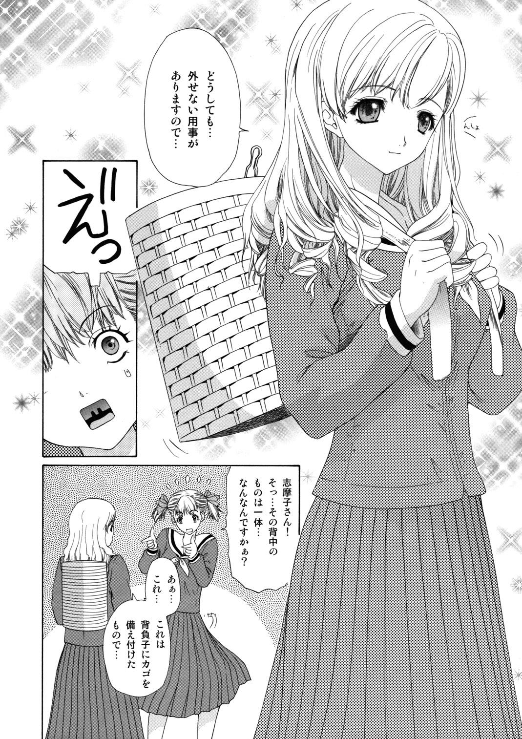 Piss Tenshi no Tameiki - Maria-sama ga miteru Butt Fuck - Page 9