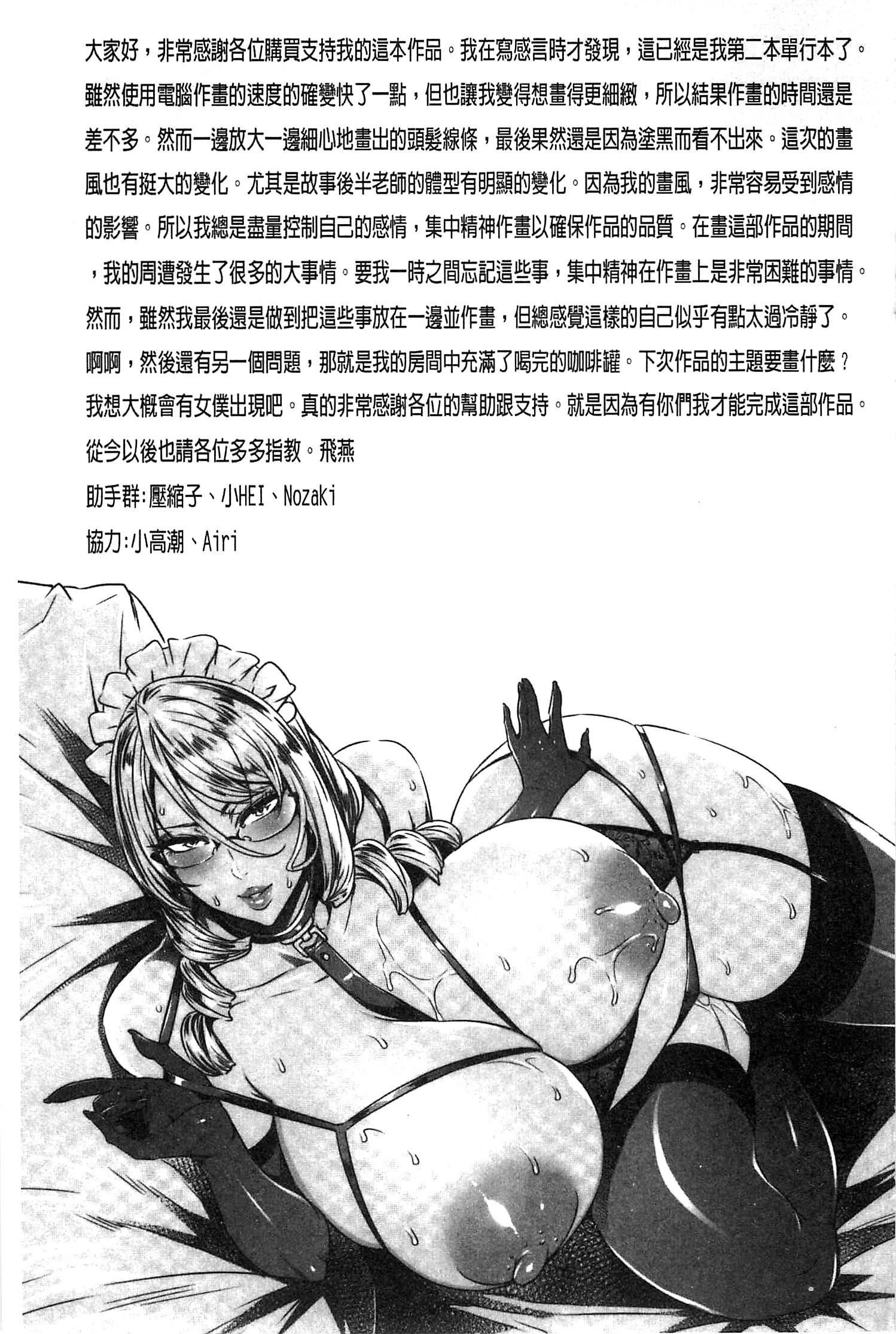Amateurporn Kyuuketsu Jokyoushi no Kenzoku Seikatsu Casal - Page 198