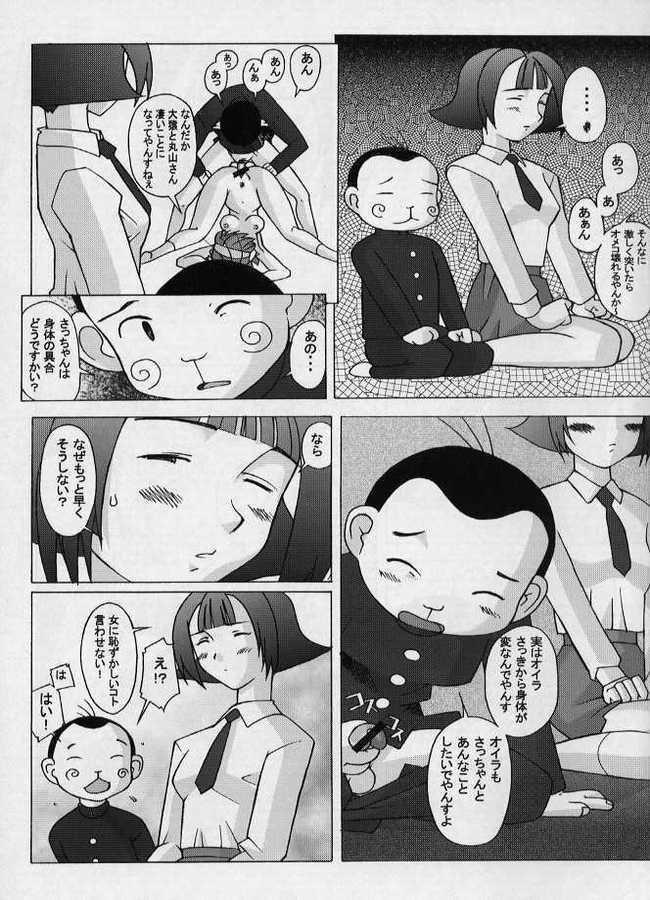 (C57) [Kohakutei (Sakai Hamachi)] Jubei-yaki -Lovely Gantai no Higi- (Jubei-chan) 23