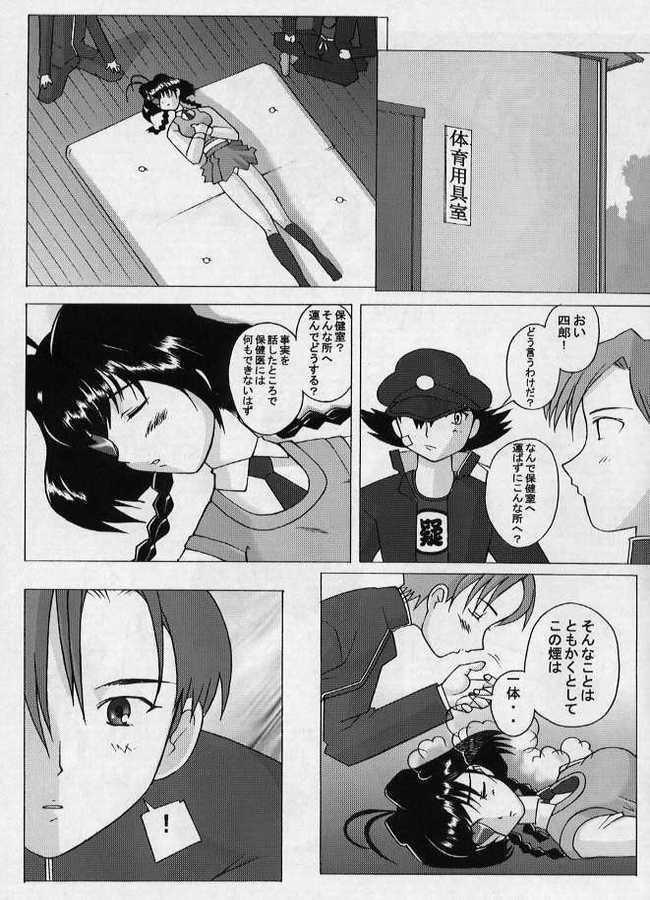 Stepfather (C57) [Kohakutei (Sakai Hamachi)] Jubei-yaki -Lovely Gantai no Higi- (Jubei-chan) - Jubei chan Spy Cam - Page 8