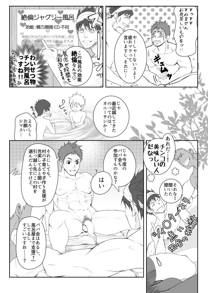 Animation papakai one count Pink - Page 11