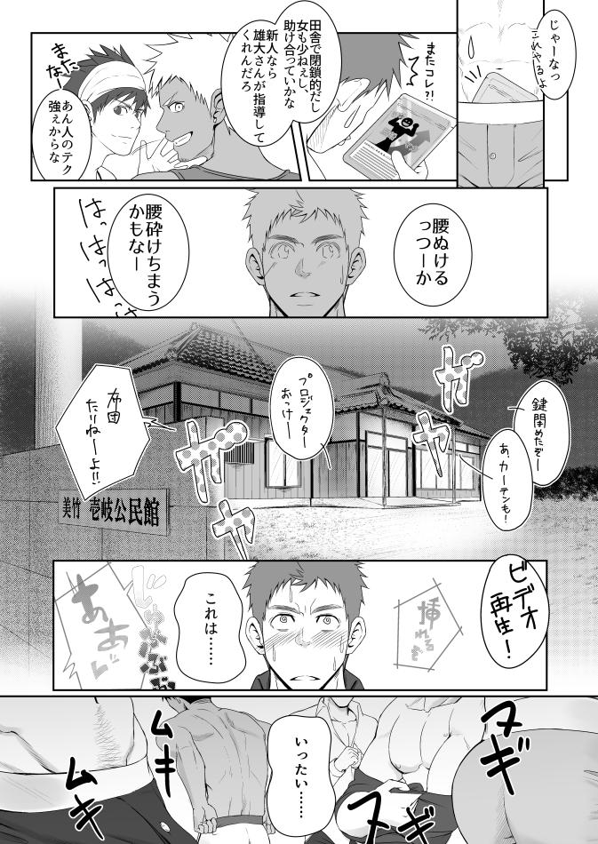 Animation papakai one count Pink - Page 13