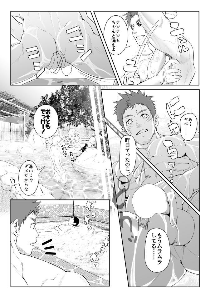 Animation papakai one count Pink - Page 8