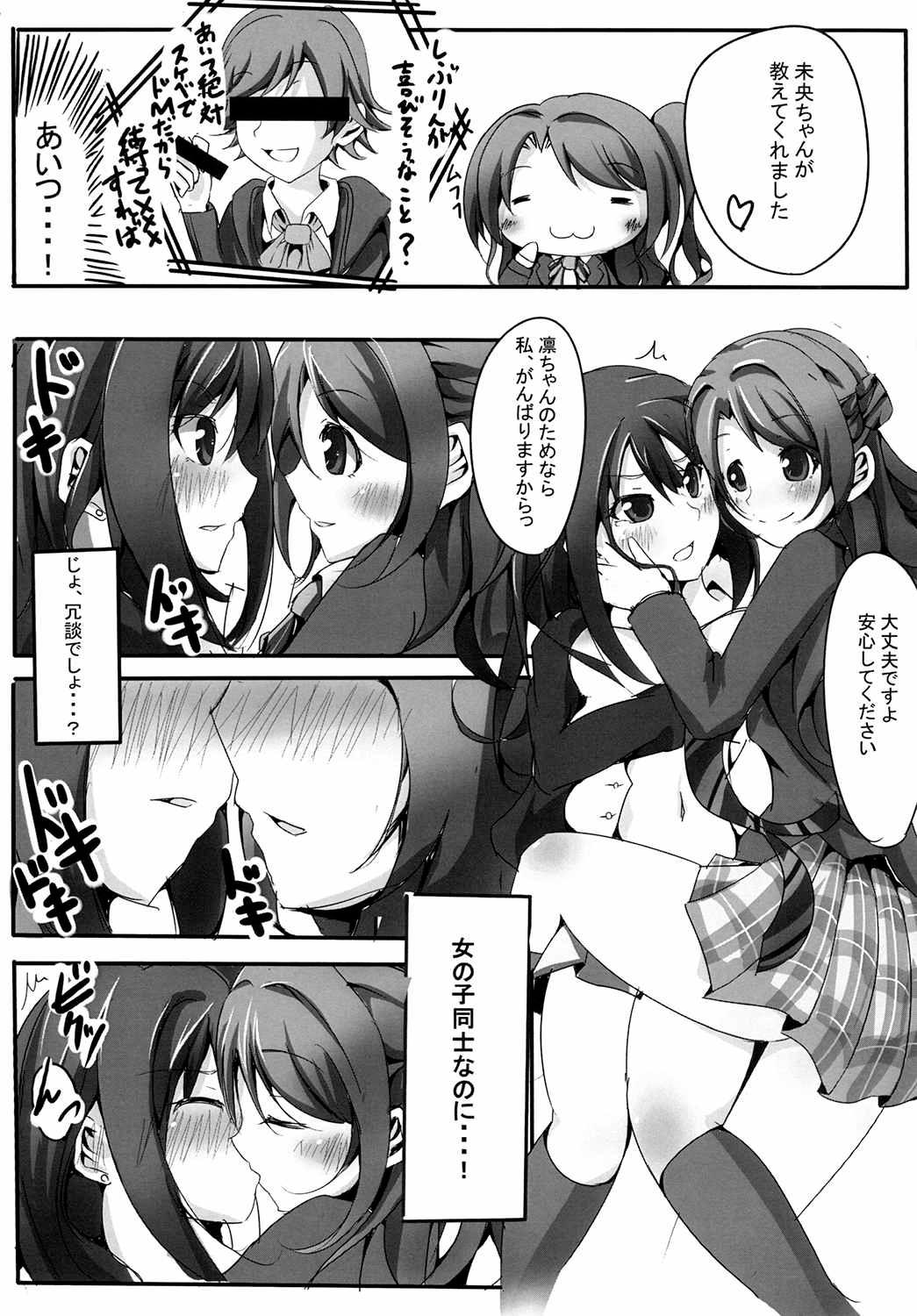 Girlfriends Rin ga Uzuki ni - The idolmaster Hairypussy - Page 12