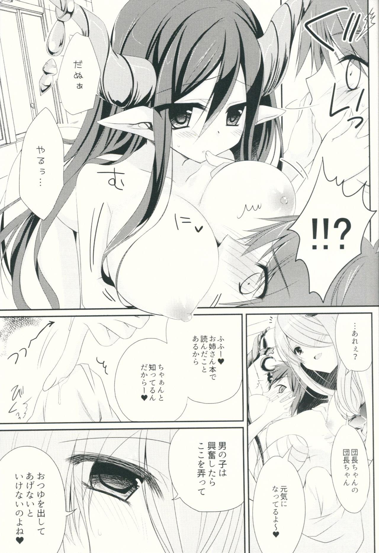 Girlsfucking (C89) [NANACAN (Nanaka Mai)] Kega o Shita Gran-kun no Karada o Danua-chan to Narumea Onee-san ga Aratte Kureru Sou desu. (Granblue Fantasy) - Granblue fantasy Men - Page 10