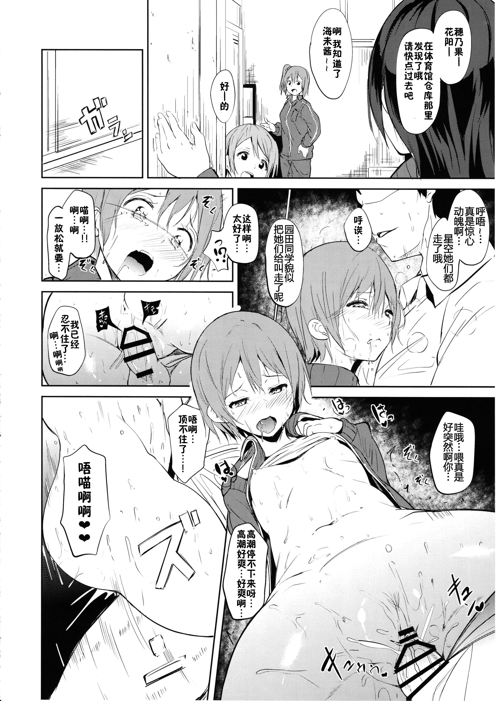 Gay Black CHARM RING - Love live Ecchi - Page 9