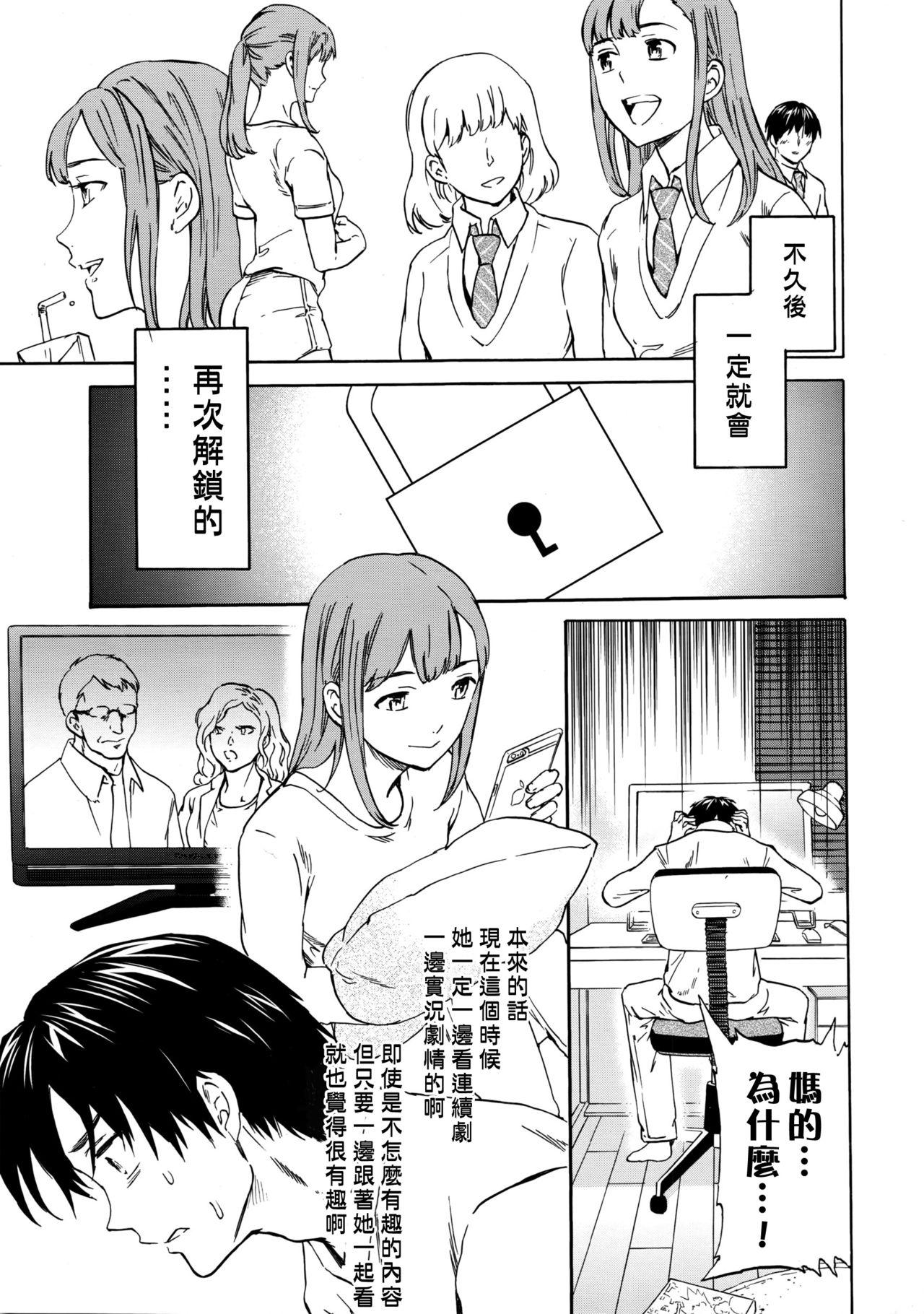 All Natural Kimi no Follower Zenpen Bbc - Page 7