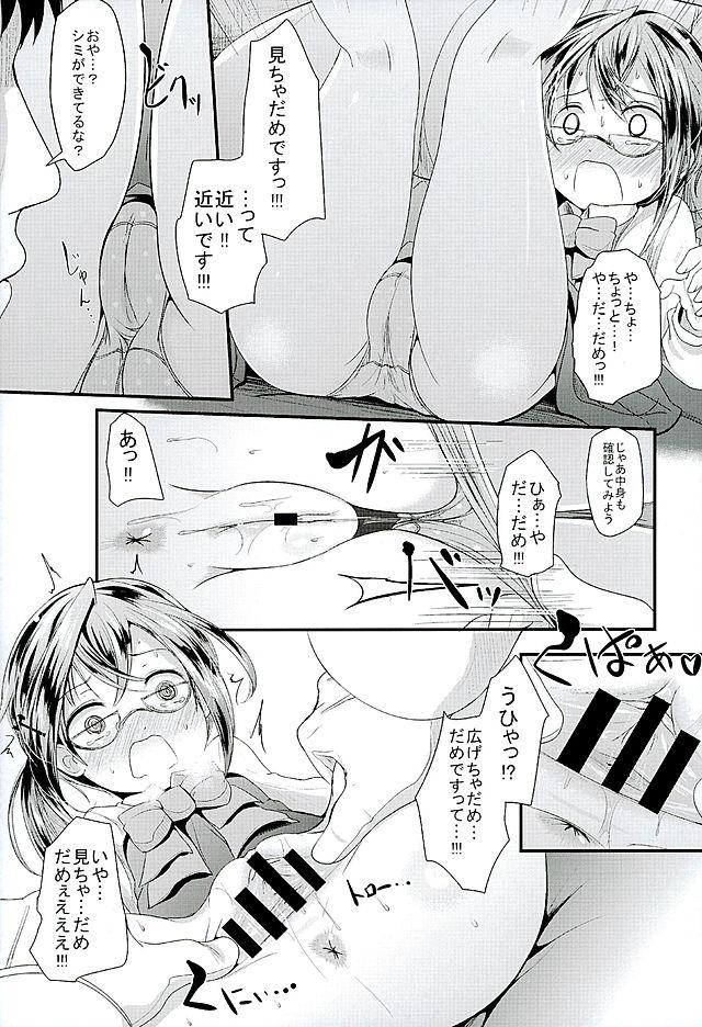 Movies Okinami-chance - Kantai collection Class - Page 12