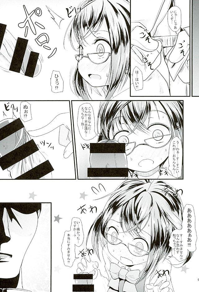Foreskin Okinami-chance - Kantai collection Fingers - Page 8