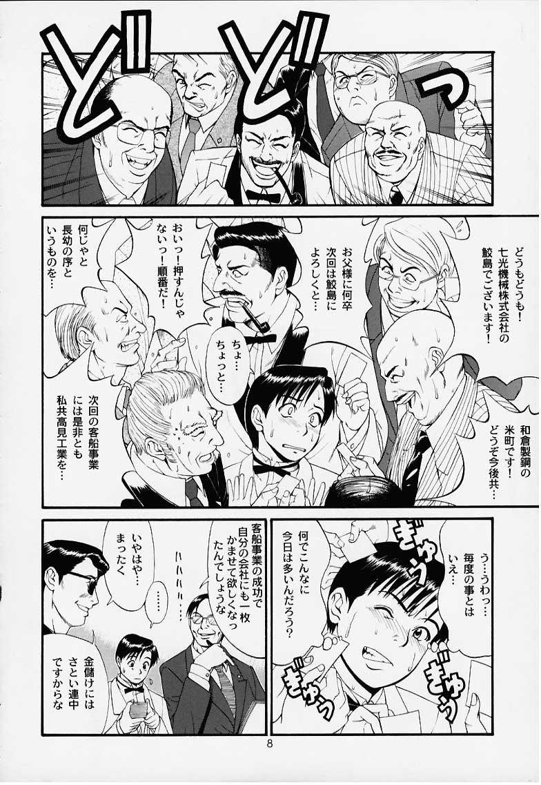 Student Boku no Seinen Kouken Nin 1 Candid - Page 7