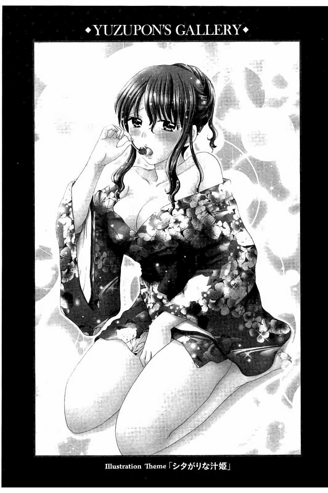 Haramase Gakuen - Hakudaku Mamire no Seishun 219