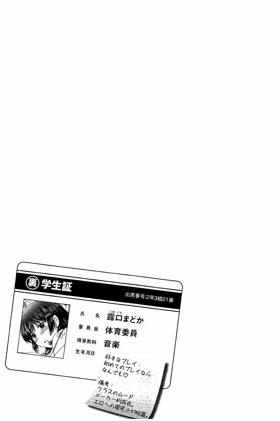 Haramase Gakuen - Hakudaku Mamire no Seishun 41