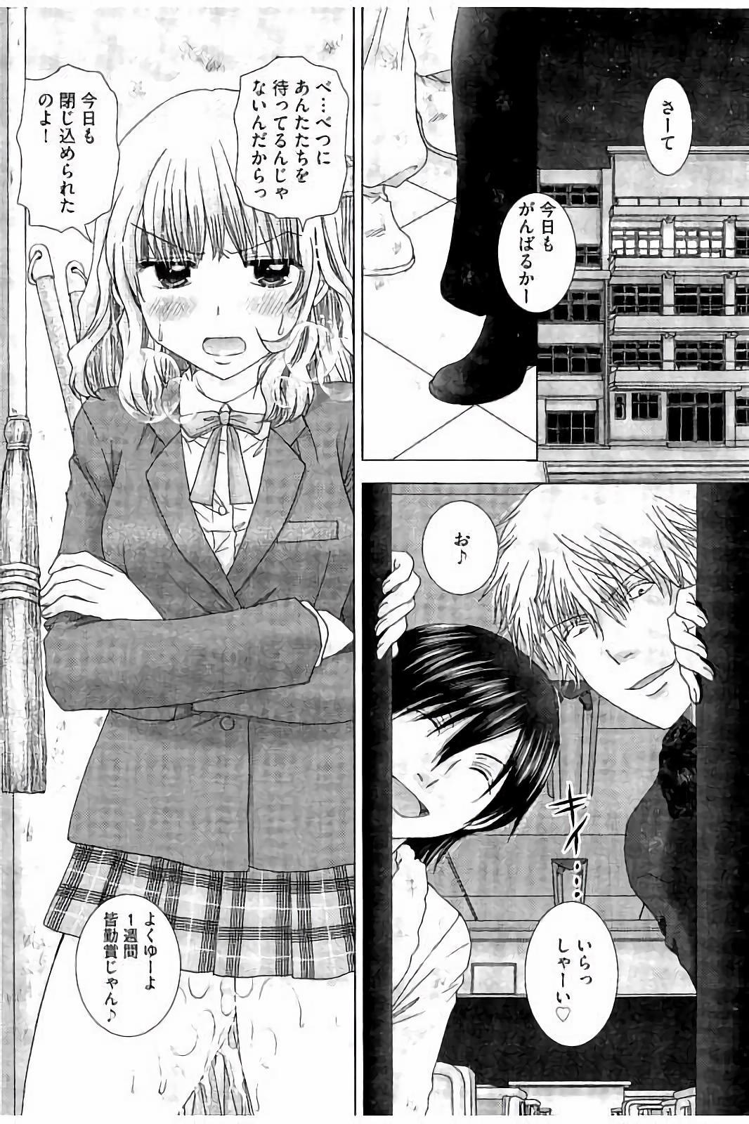 Haramase Gakuen - Hakudaku Mamire no Seishun 55