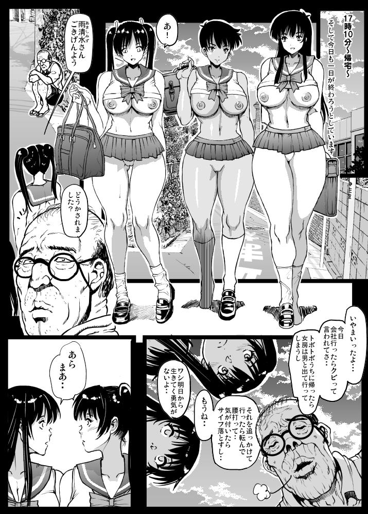 Cachonda St. Kantoseshi Jogakuin Amature Allure - Page 23