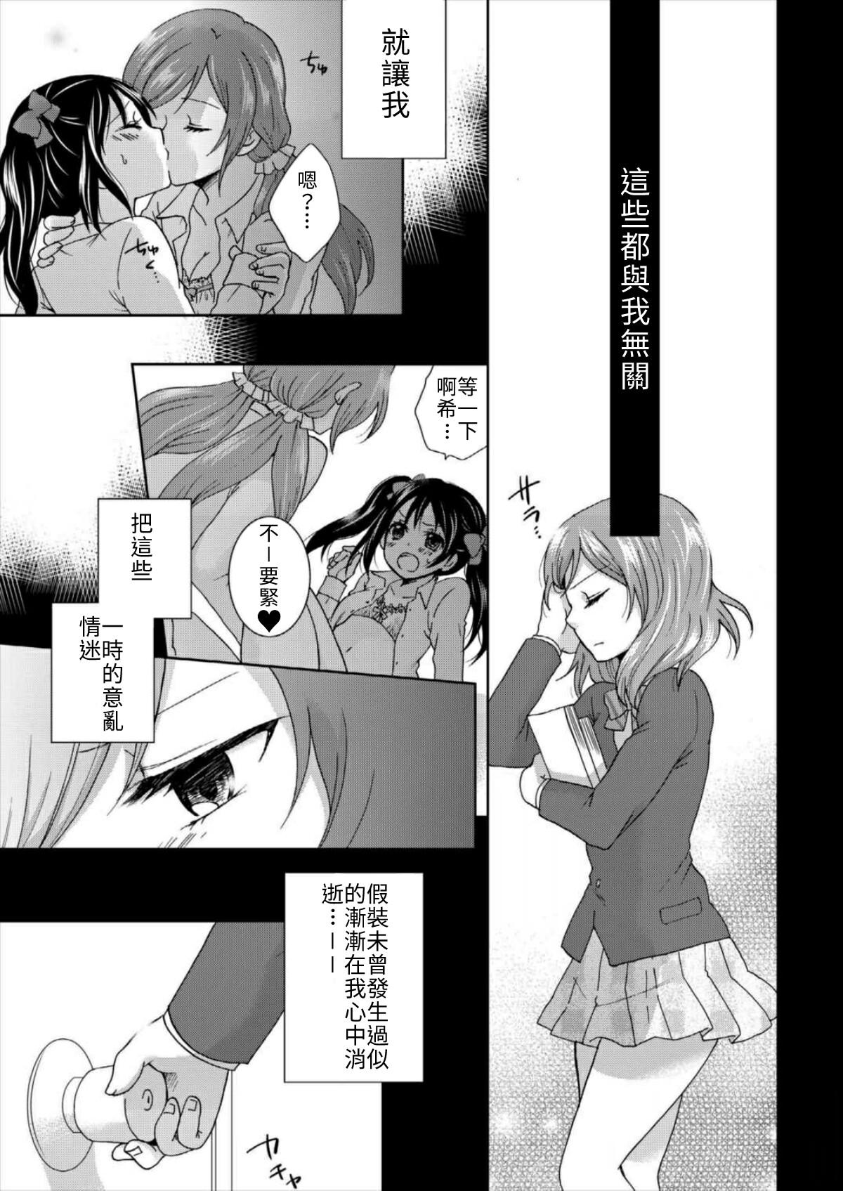 Amatures Gone Wild Yuri Live! - Love live Eat - Page 10