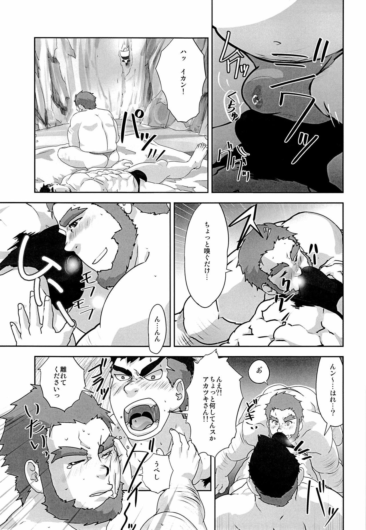 Facials Akatsuki Kinky - Page 7