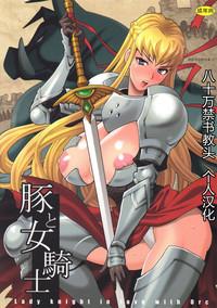 Tugjob Yukiyanagi No Hon 37 Buta To Onnakishi - Lady Knight In Love With Orc  Thai 1