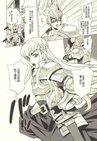 Yukiyanagi no Hon 37 Buta to Onnakishi - Lady knight in love with Orc 3