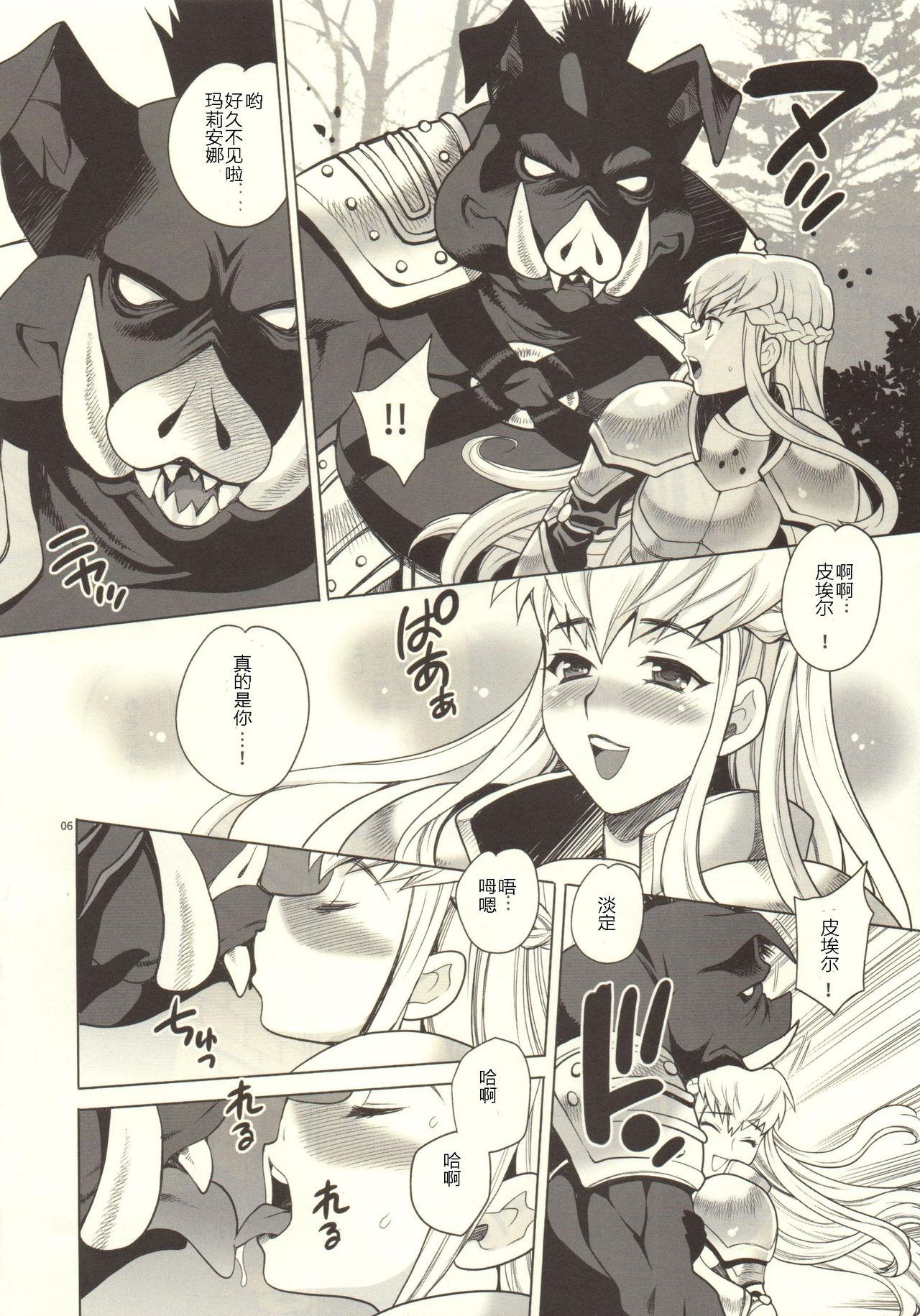 Nice Yukiyanagi no Hon 37 Buta to Onnakishi - Lady knight in love with Orc Natural - Page 5