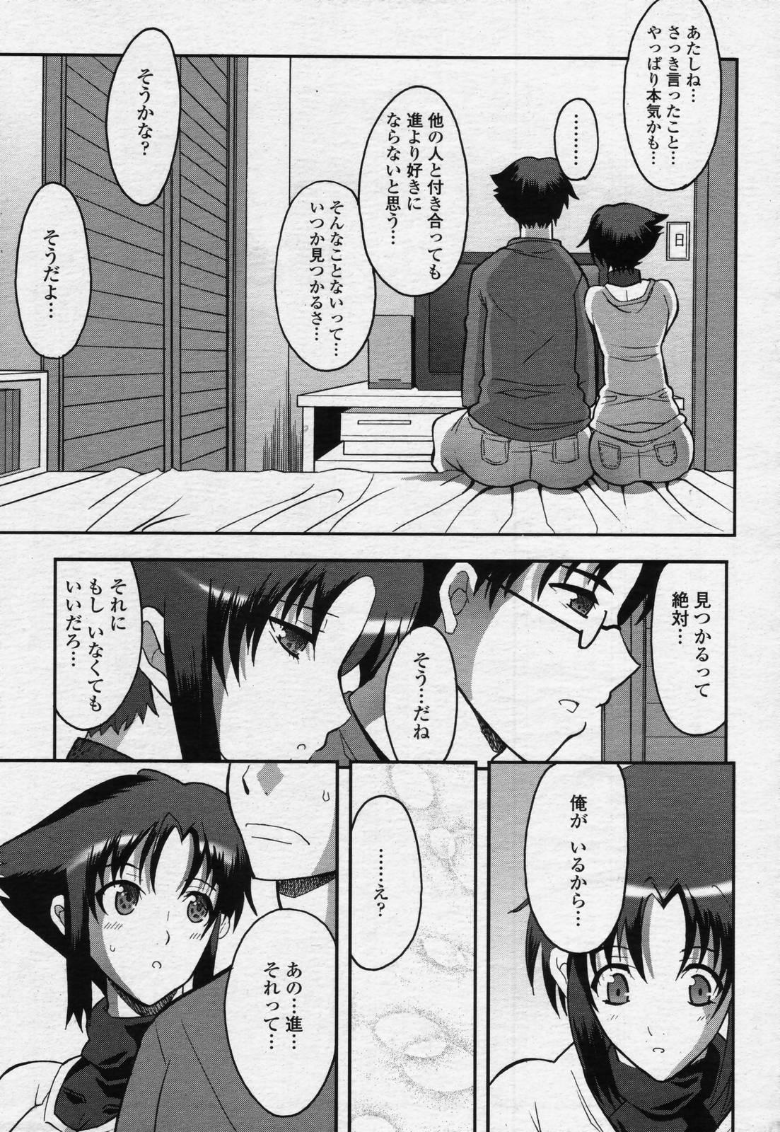 Perfect [Isami Kouji]][CHIRO] soujiH (COMICmomohime 2006-07) Fuck Me Hard - Page 17