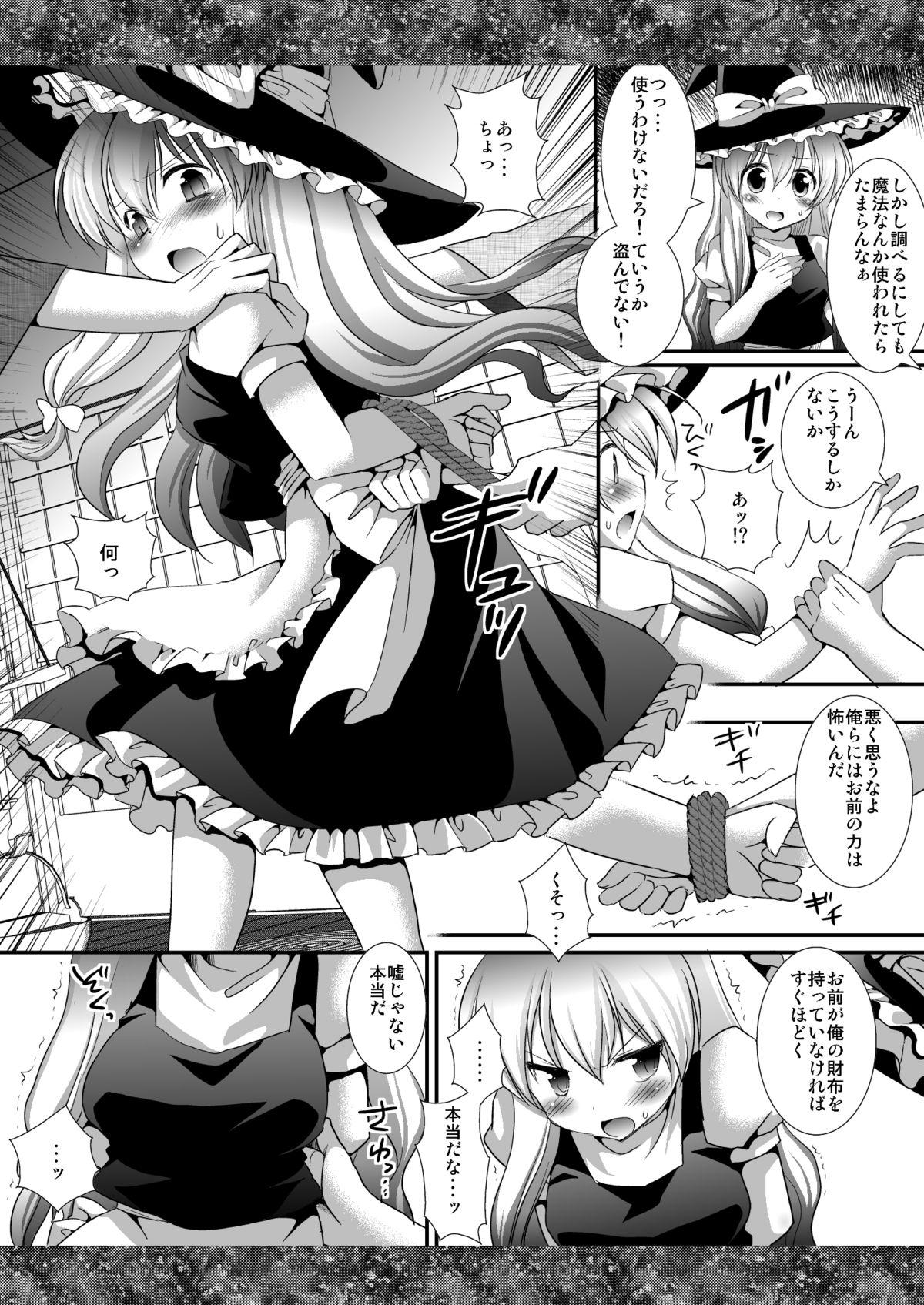 Gapes Gaping Asshole 東方陵辱6 Pretty - Page 5