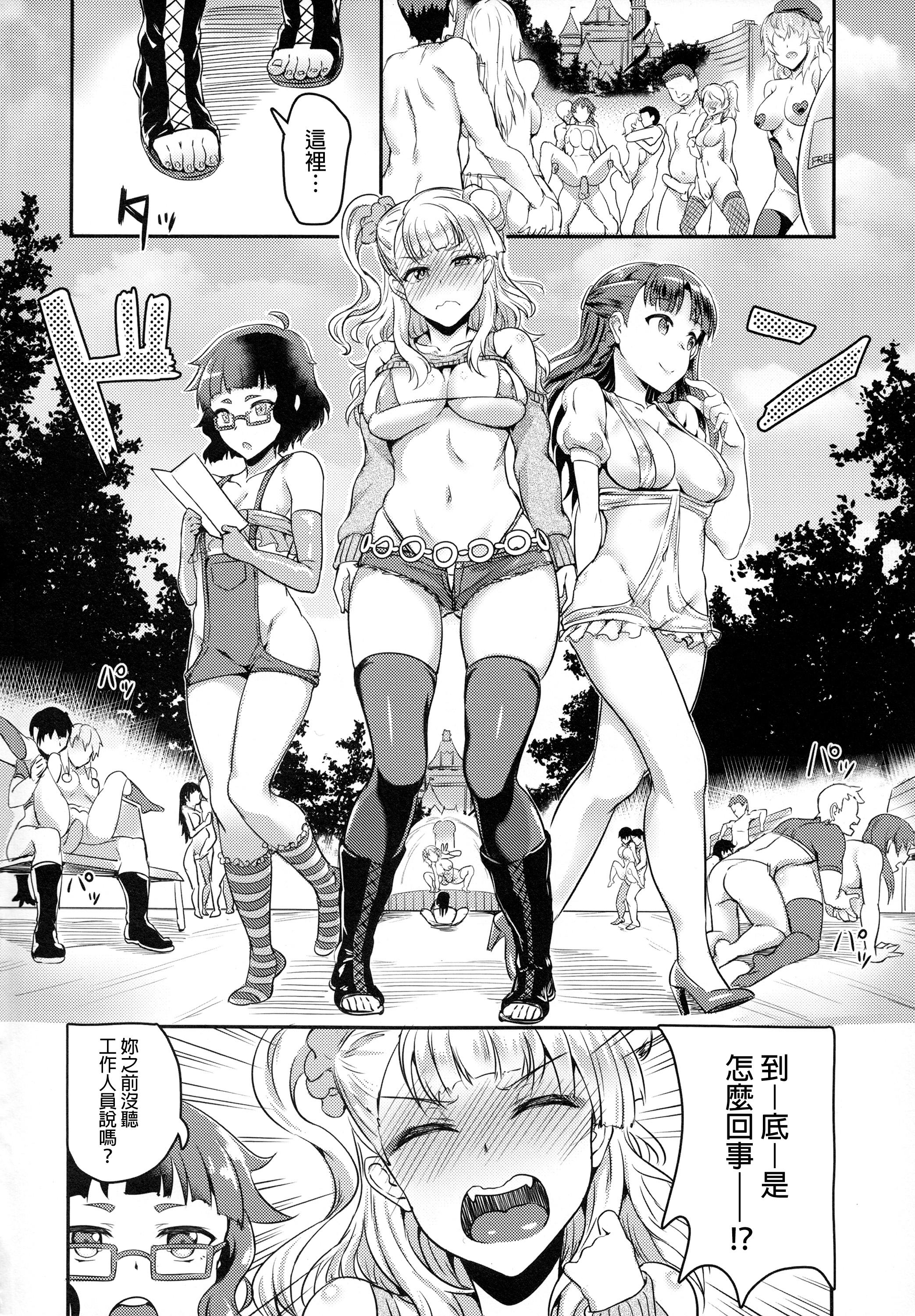 Hard Cock Oideyo! Galko-chan! Galko wa, Mizuryu Kei Land ni Ikutte Hontou Desu ka? - Oshiete galko-chan Girlnextdoor - Page 3