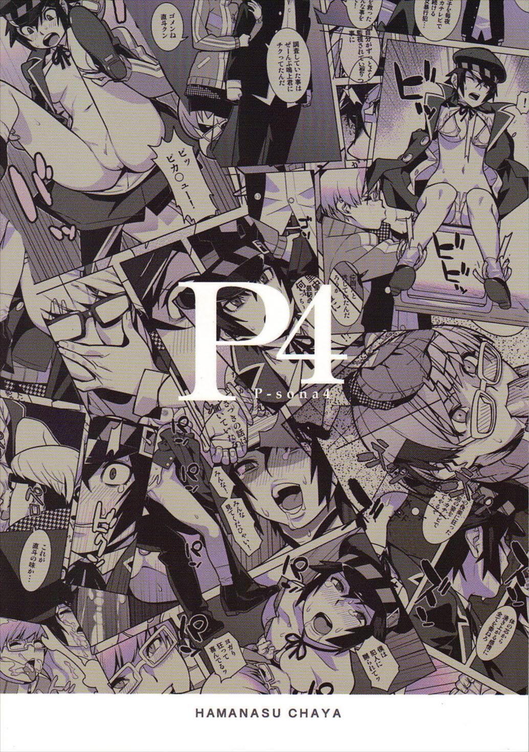Backshots p-sona4 - Persona 4 Prima - Page 26