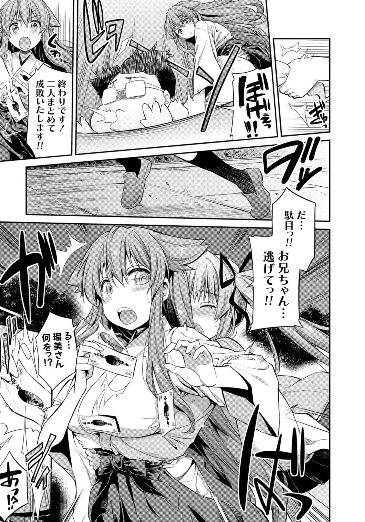 Instagram 憑りつき×乗っ取り×孕ませろ！肆憑き 〜ドロリ濃厚！退魔巫女種付けレイプ！〜 Leaked - Page 3