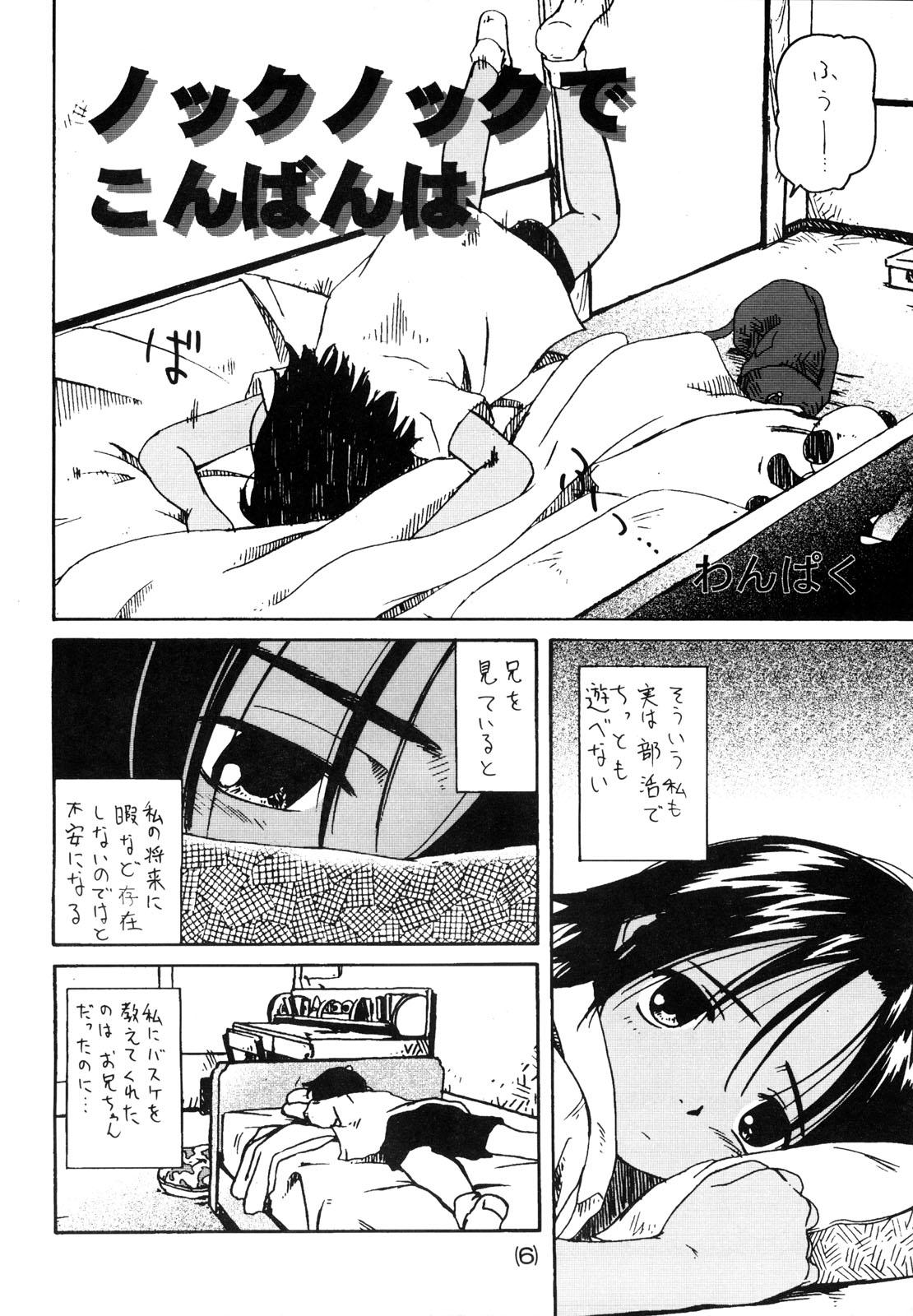 Skinny わんぱくのONE-PAC Sex - Page 5