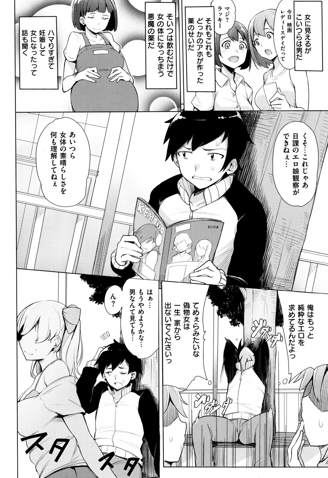 Handsome Kyuuai Utopia Brother Sister - Page 7