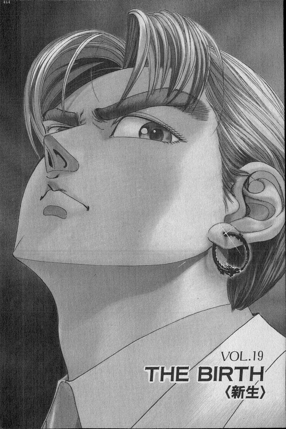 Kouryuu no Mimi Volume 02 178
