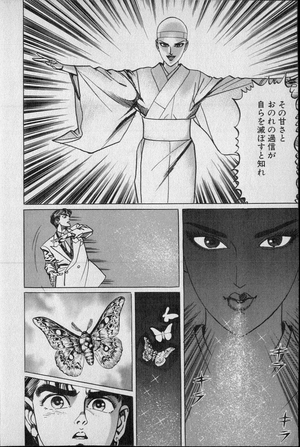 Kouryuu no Mimi Volume 02 58