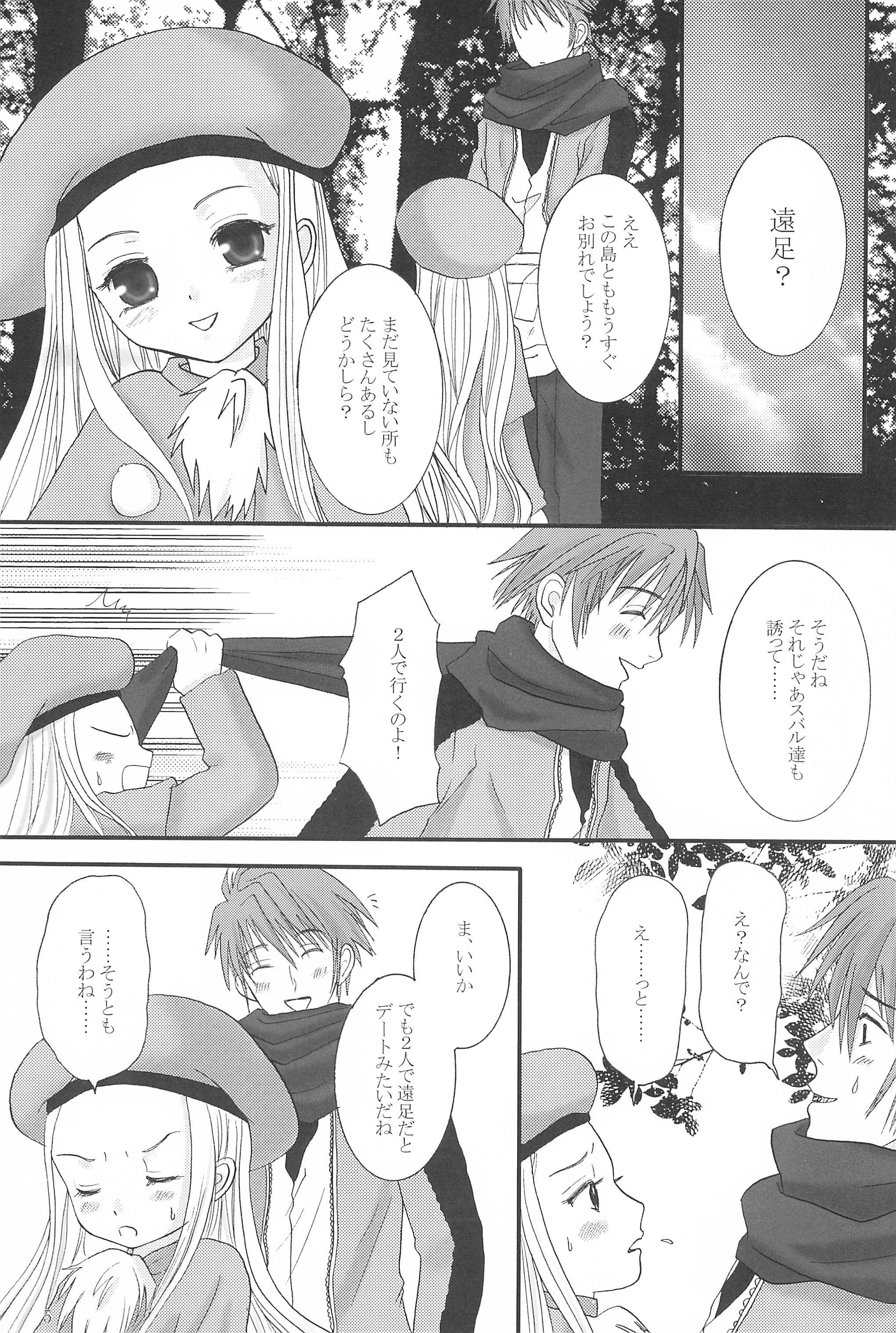 Calle MY SWEET STRAWBERRY - Summon night Cute - Page 5