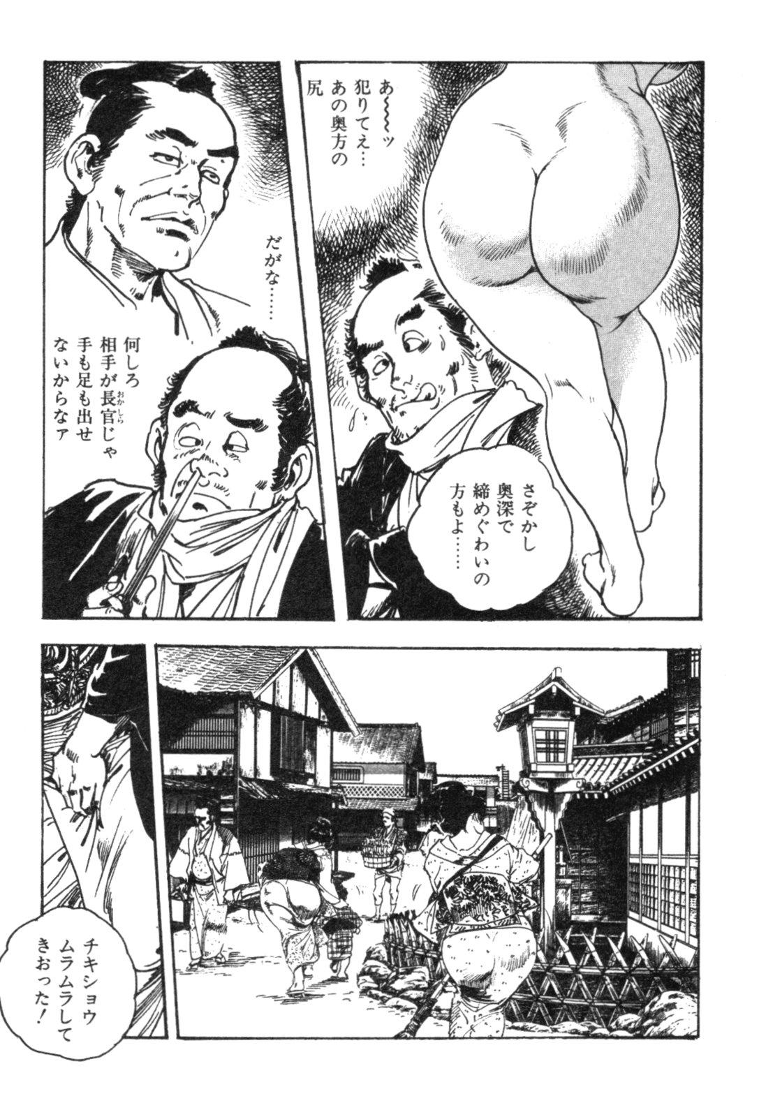 Jidaigeki Series 2 ~ Midare Kannon 69