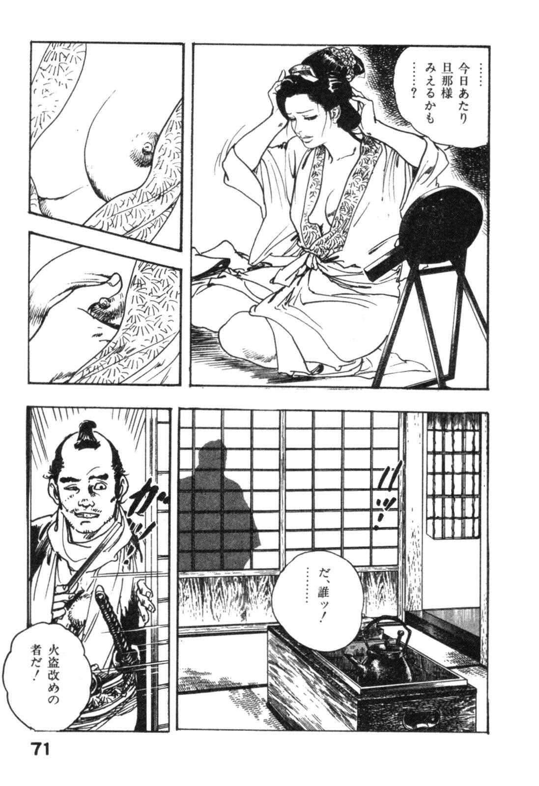 Jidaigeki Series 2 ~ Midare Kannon 73