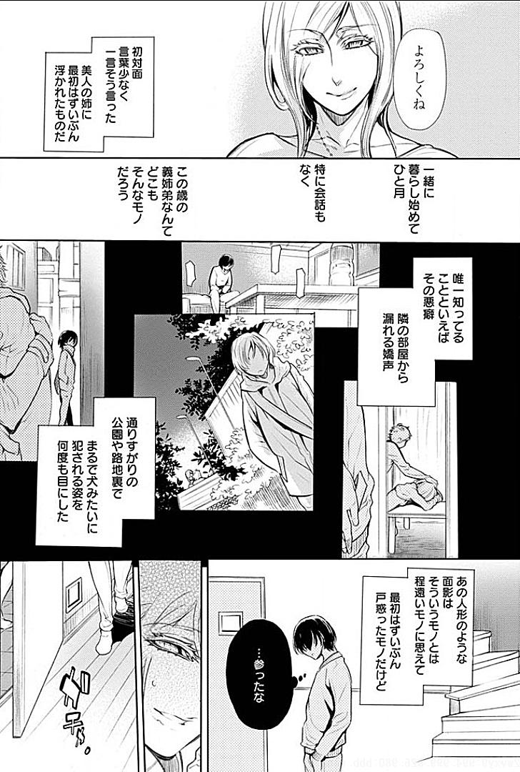 Sofa Rinshitsu de Gishi ga Eroi Koe o Dashite Iru node Korekara Hame ni Ikou to Omou 2 Scene - Page 7