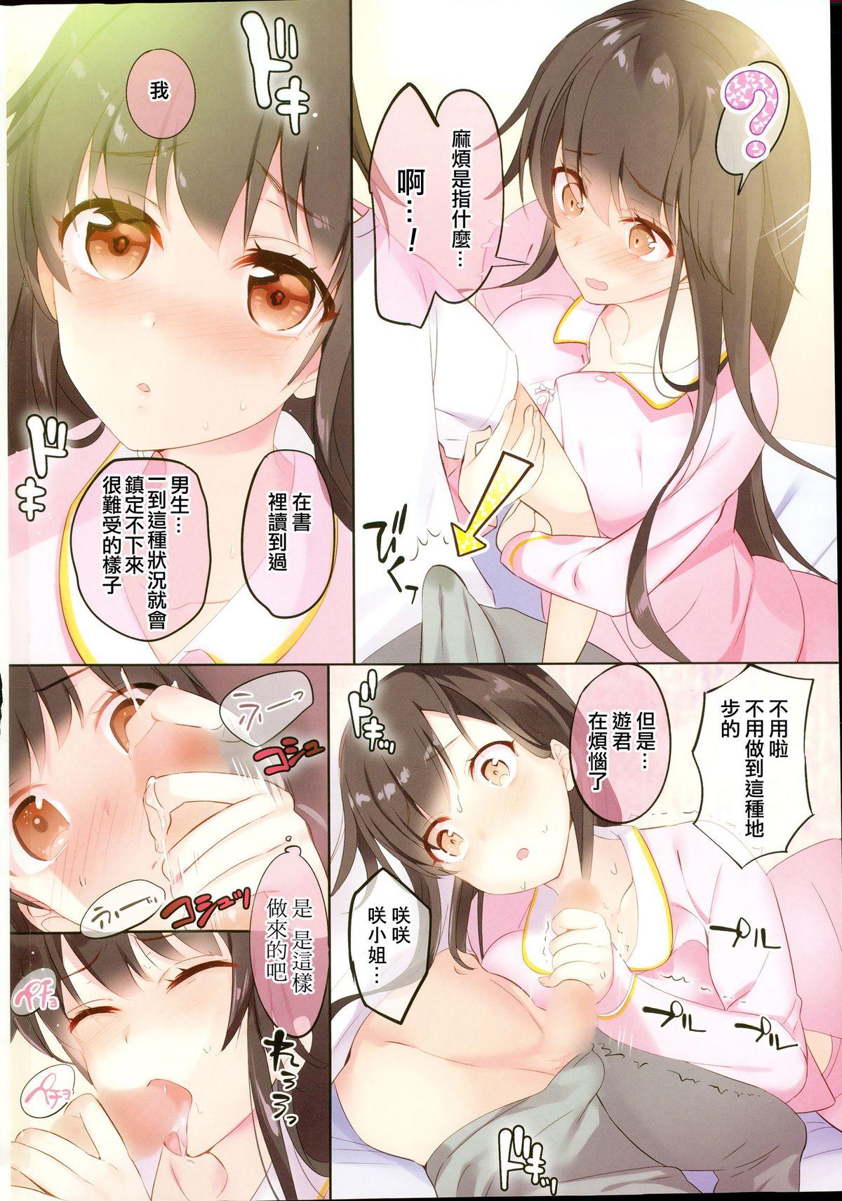 Comendo Act for the idol stage #1-8 Pregnant - Page 10