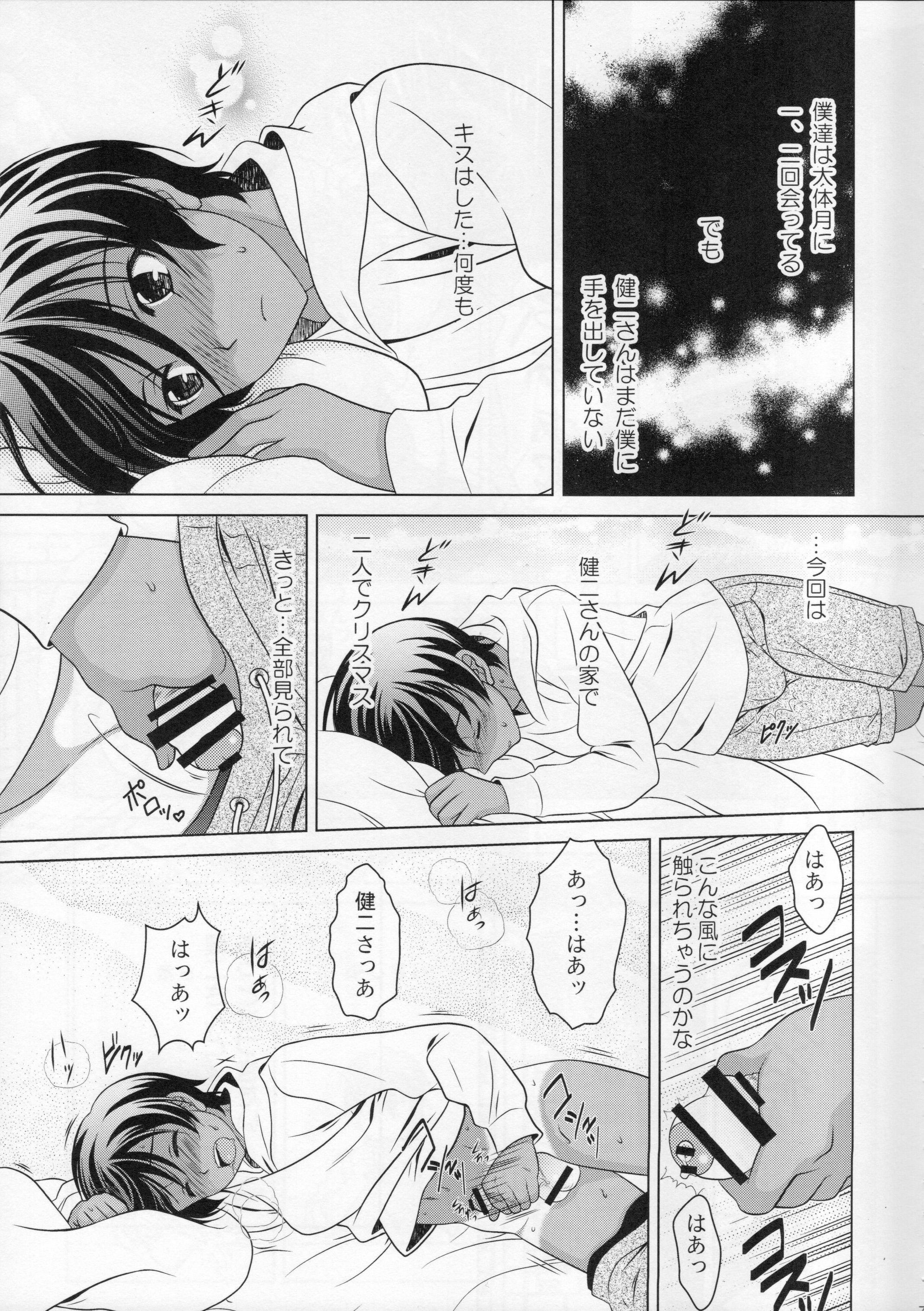 Milk kazuma hon sairokushu - Summer wars Goldenshower - Page 7