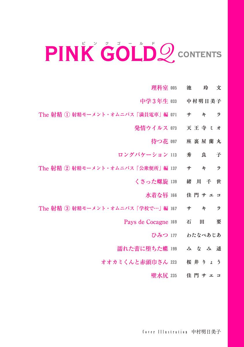 Pink Gold 2 4