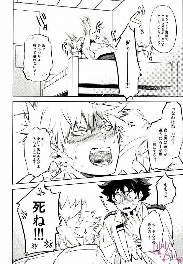 Hot Cunt Hero Babe - My hero academia Mommy - Page 11