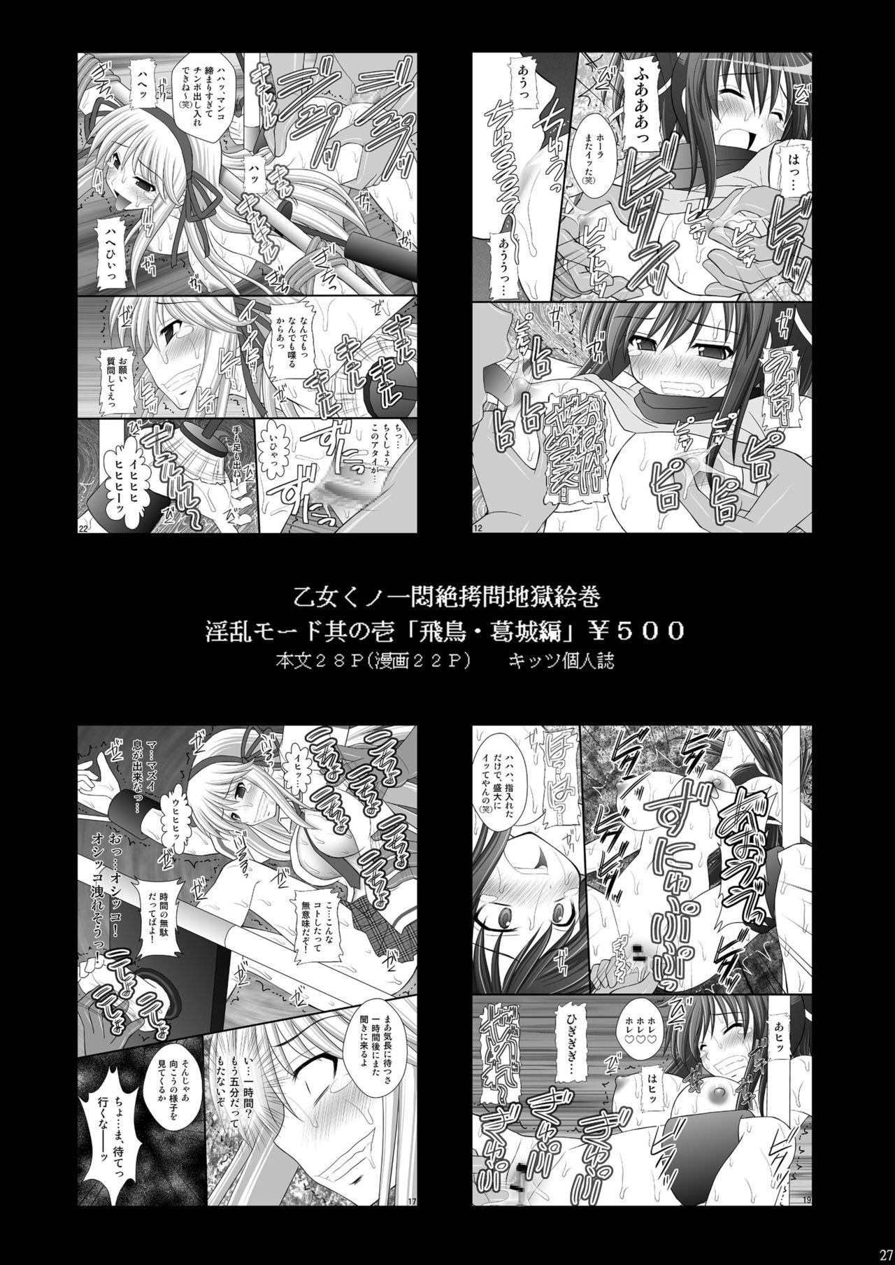 [Asanoya (Kittsu)] Otome Kunoichi Monzetsu Goumon Jigoku Emaki - Inran Mode Sono San "Hebionna 5-ningumi Hen" (Senran Kagura) [Chinese] [Digital] 25