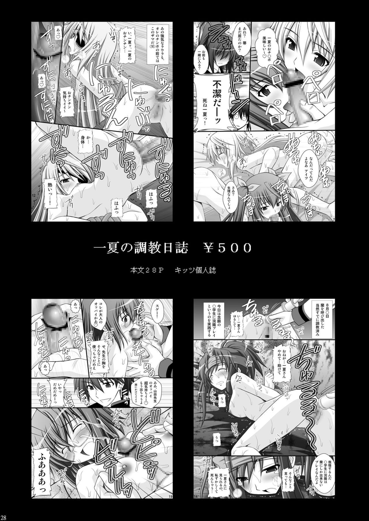 [Asanoya (Kittsu)] Otome Kunoichi Monzetsu Goumon Jigoku Emaki - Inran Mode Sono San "Hebionna 5-ningumi Hen" (Senran Kagura) [Chinese] [Digital] 26