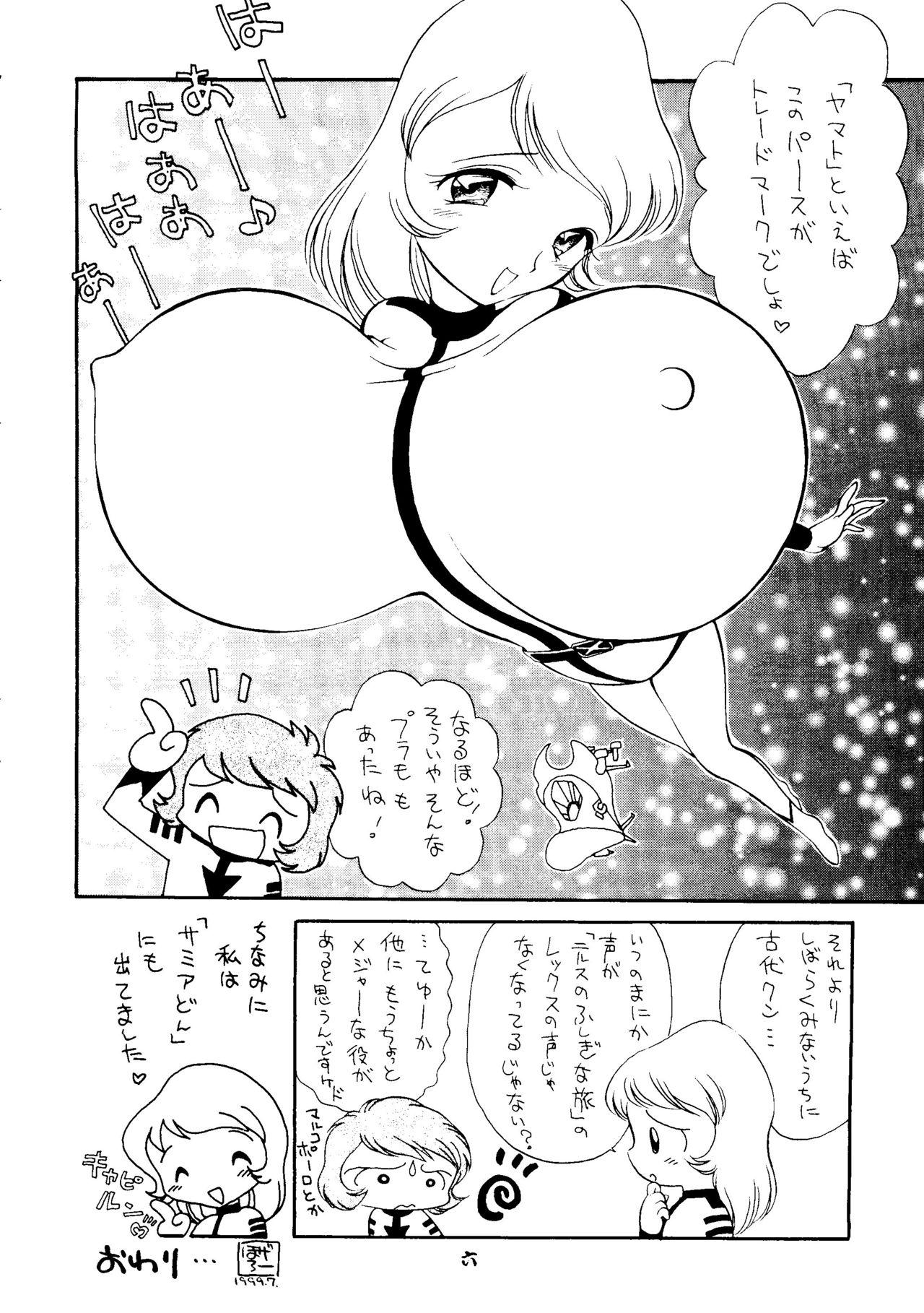 Mask Daimatsumotorou - Space battleship yamato Galaxy express 999 Nudist - Page 5